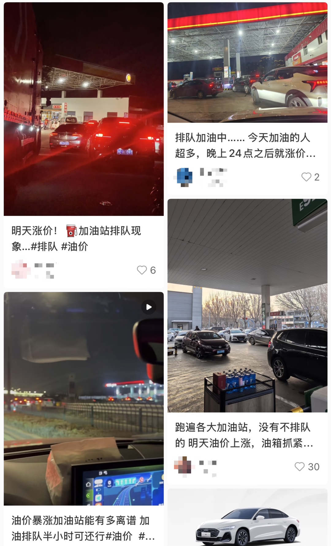 加油站车辆排队加油场景